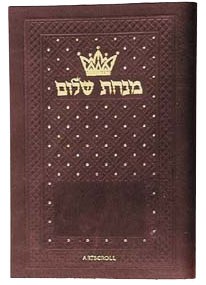 Picture of Weekday Minchah Maariv: Hebrew and English - Pocket Size - Leatherette - Ashkenaz